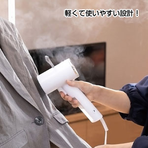 衣類用ハンディースチーマー