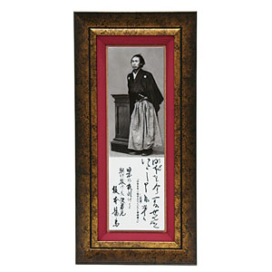 肥前有田焼　磁器陶額　坂本龍馬