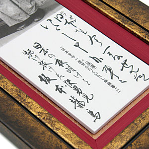 肥前有田焼　磁器陶額　坂本龍馬