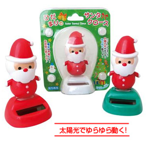 ひだまりのサンタクロース1個