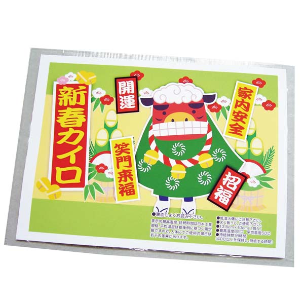 携帯カイロ1個(新春)