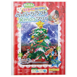ペーパークラフトクリスマス