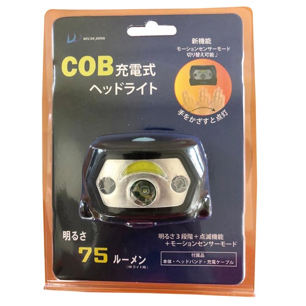 COB充電式ヘッドライト