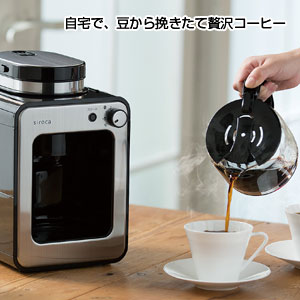siroca　全自動コーヒーメーカー(ガラスサーバー)