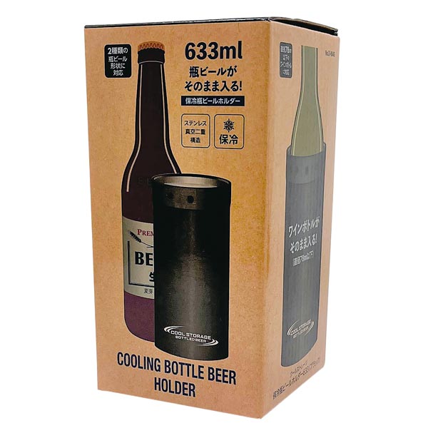 瓶ビールホルダー1個(サテン)