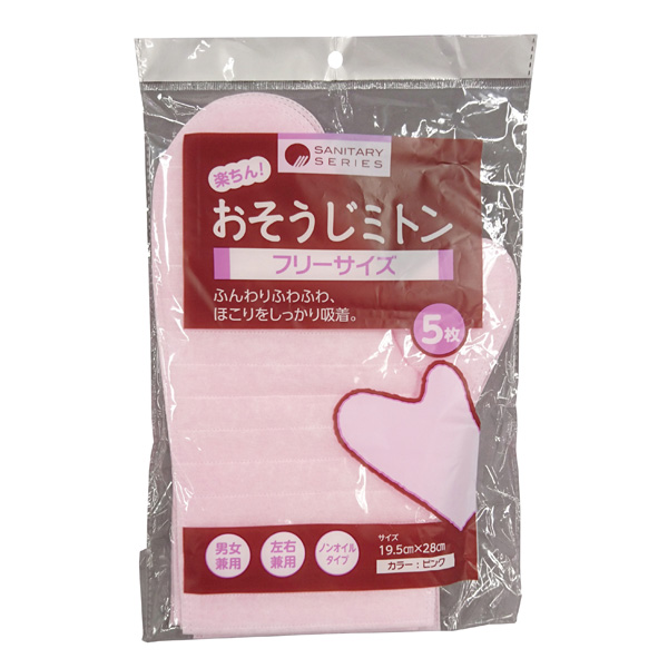 おそうじミトン5枚入