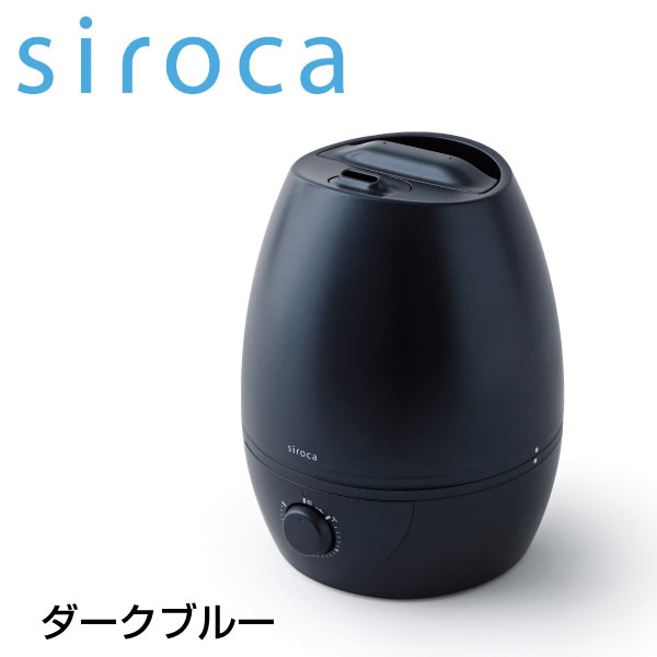 siroca　超音波加湿器5L1台(ダークブルー)