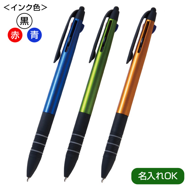 タッチペン付き3色ボールペン1本