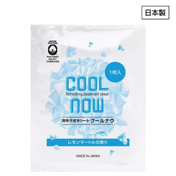 爽快シートクールナウ
