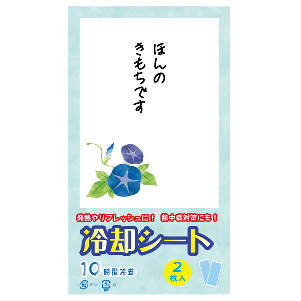夏柄冷却シート2枚入【グッズストアドットネット】人気