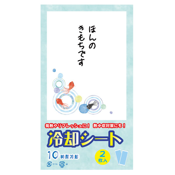 夏柄冷却シート2枚入【グッズストアドットネット】人気ノベルティ