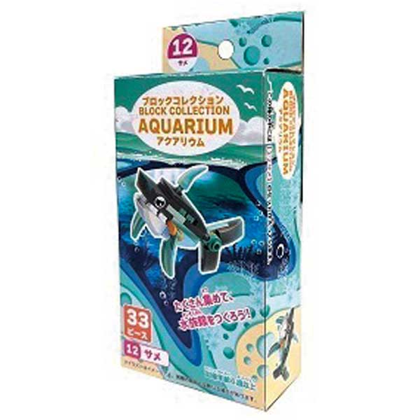 ブロックコレクション　アクアリウム1組