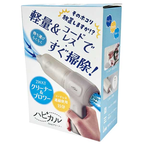 コードレス 2wayクリーナー