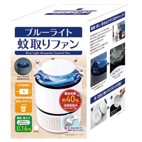 ブルーライト蚊取りファン1台(ホワイト)