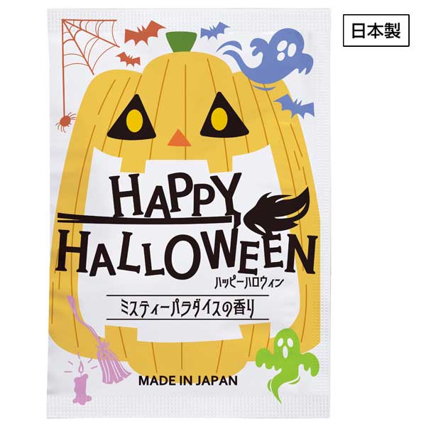 入浴料ハッピーハロウィン20g