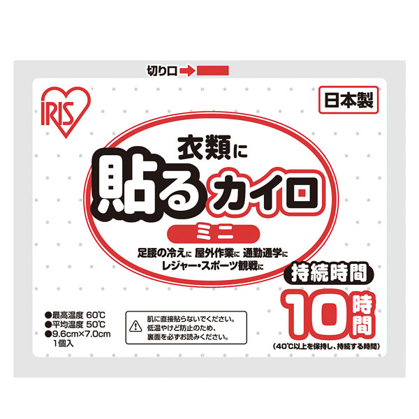 貼るカイロ1個(ミニ)