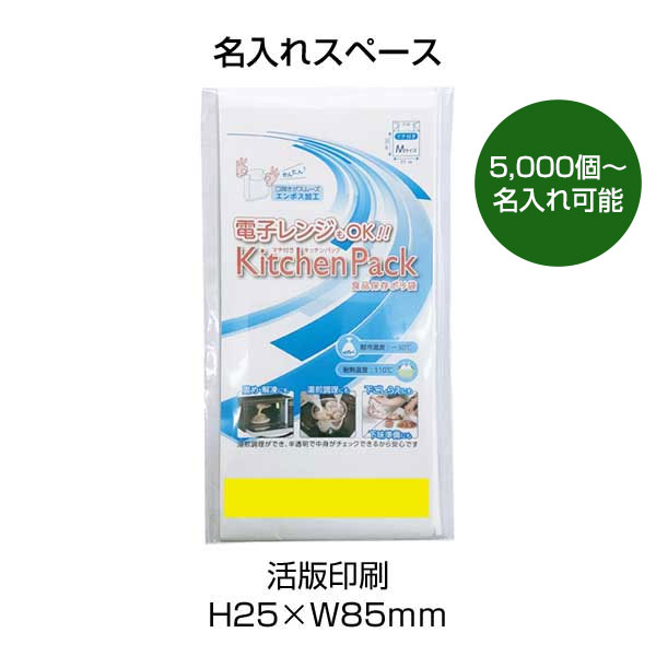 調理ができるキッチンパック10枚入