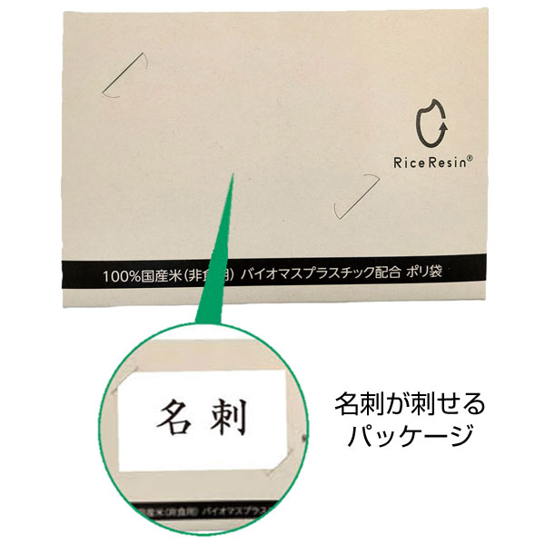 ライスレジン持ち手付きポリ袋5枚入