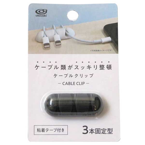 ケーブルクリップ1組