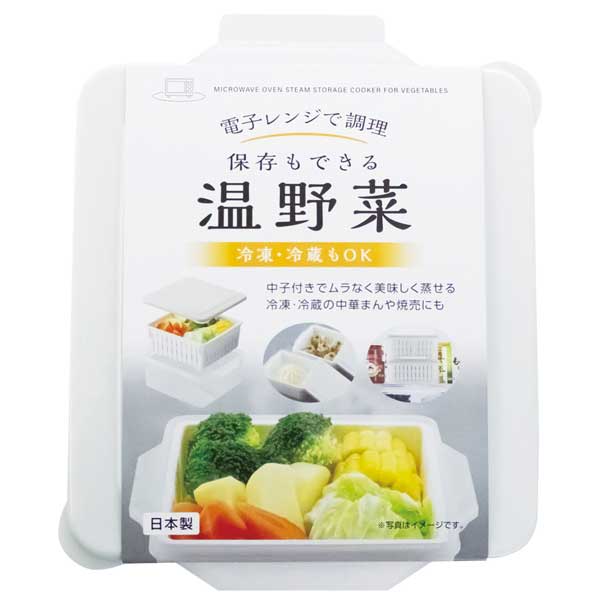 電子レンジで調理　保存もできる温野菜