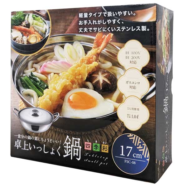 四季彩  IH対応いっしょく鍋17cm