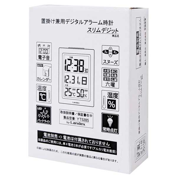 スリムデジット デジタル置時計