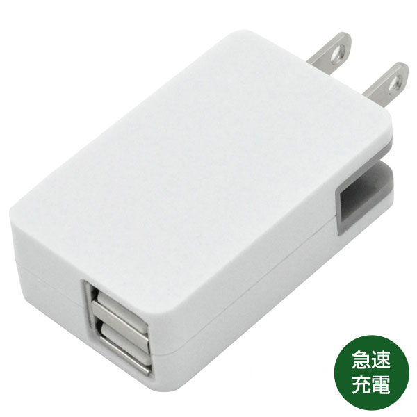 コンパクト2ポートUSB-ACアダプタ