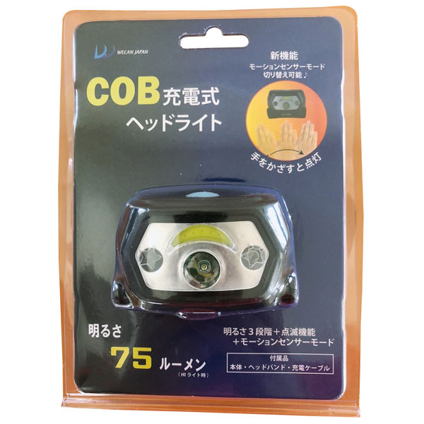 COB充電式ヘッドライト