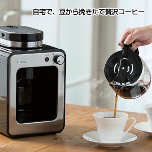 siroca 全自動コーヒーメーカー(ガラスサーバー)【グッズストア