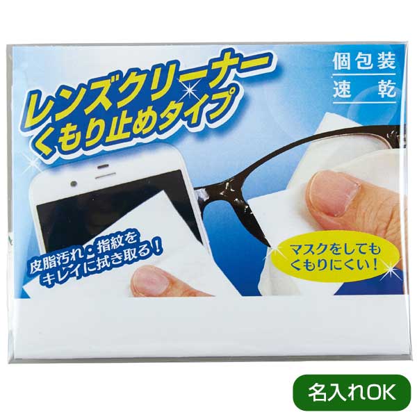 レンズクリーナー2枚入