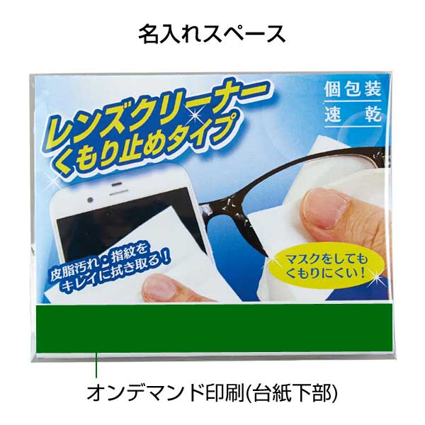 レンズクリーナー2枚入