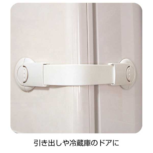 あんしんママ 多用途ロック
