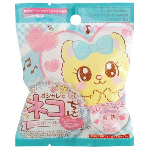 バスボール1個(おしゃれなネコちゃん)