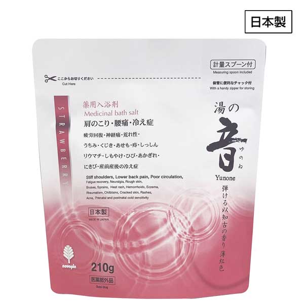 薬用粉体入浴剤210g1個(弾けるいちごの香り)