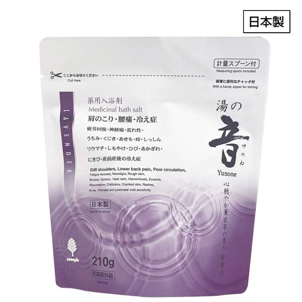 薬用粉体入浴剤210g1個(心穏やか薫衣草の香り)