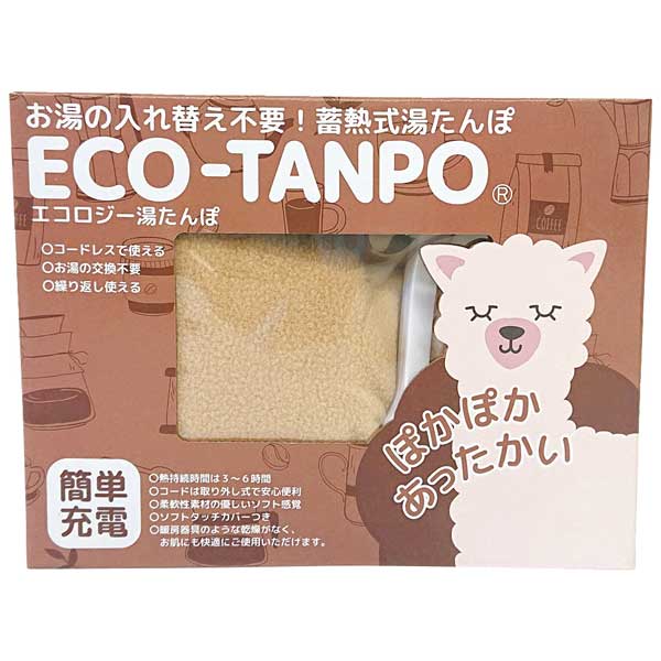 エコロジー湯たんぽ　ECO-TANPO1個(ベージュ)