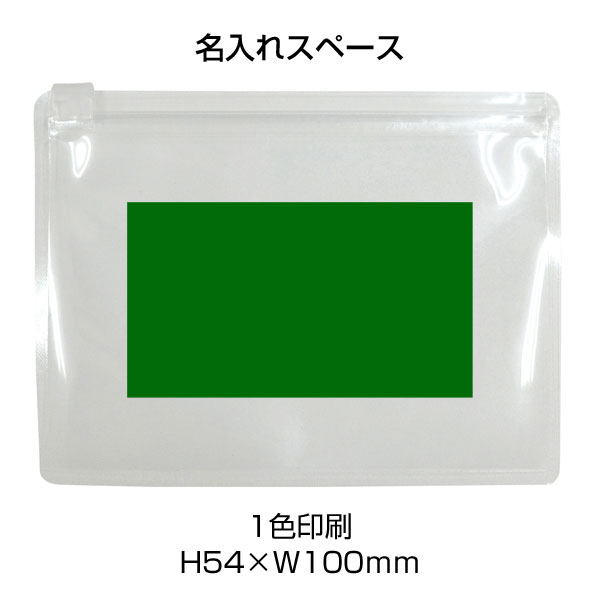 ジップルパック　スタンダード(マチ無し)