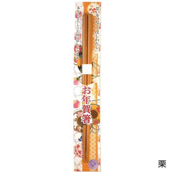 干支　迎春祝箸5膳セット