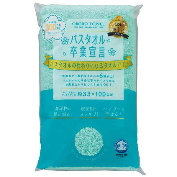 バスタオル卒業宣言1枚
