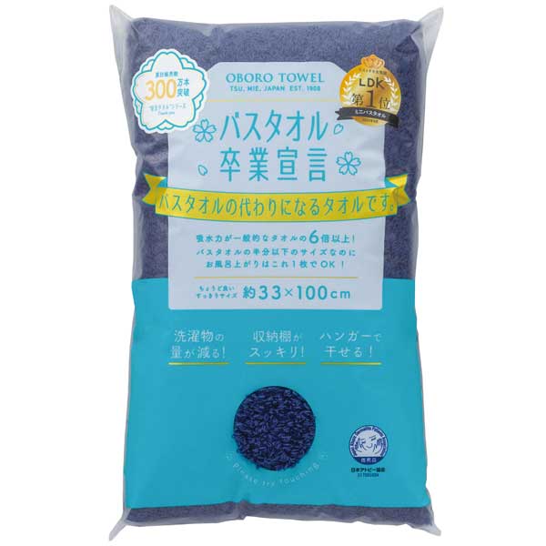 バスタオル卒業宣言1枚