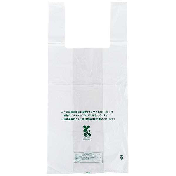 バイオグリーン持ち手付きポリ袋10枚入