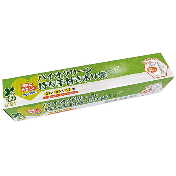 バイオグリーン持ち手付きポリ袋10枚入