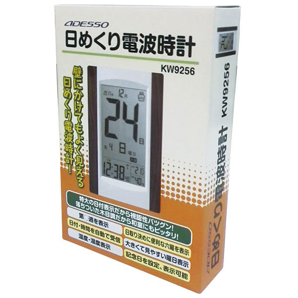 デジタル日めくり電波時計