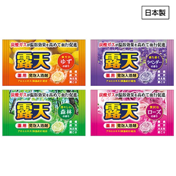 薬用発泡入浴剤　露天４０ｇ　１個