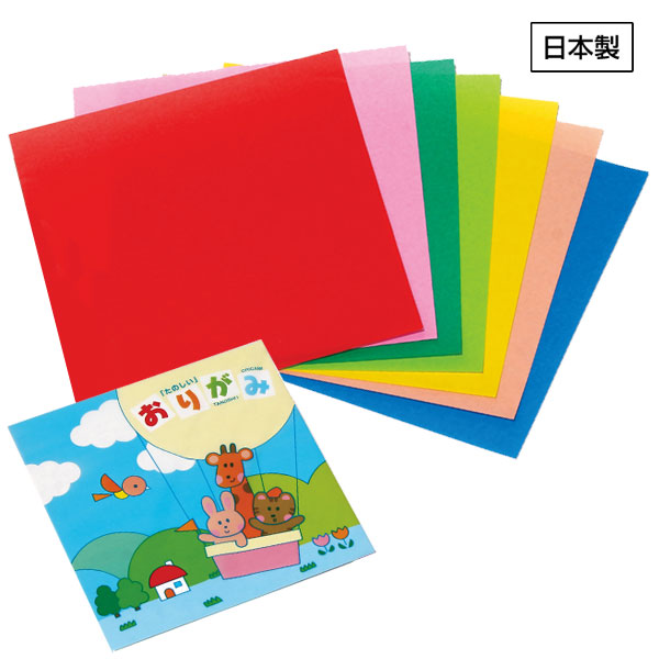 たのしいおりがみ7枚
