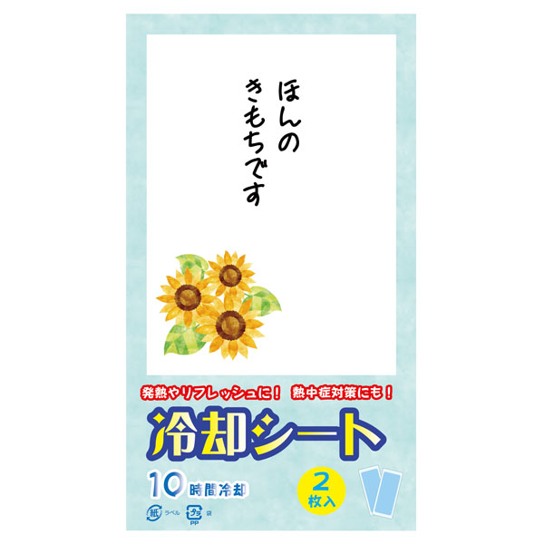 夏柄冷却シート２枚入