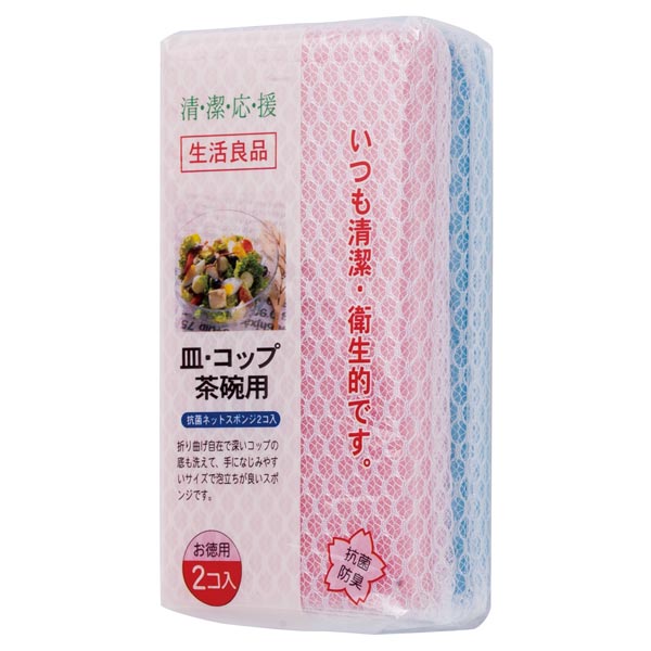 抗菌ネットスポンジ2個組