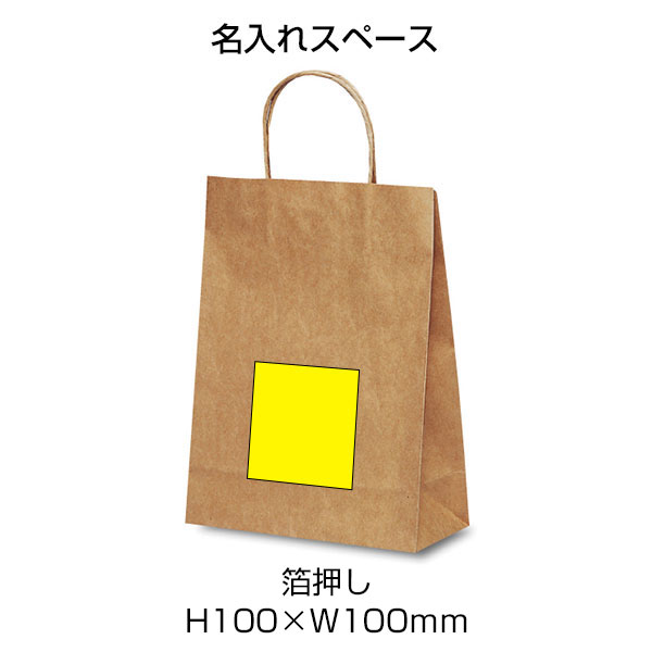 紙袋(茶無地)