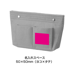  お手軽バッグｉｎバッグ１個