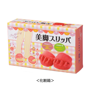 美脚スリッパ